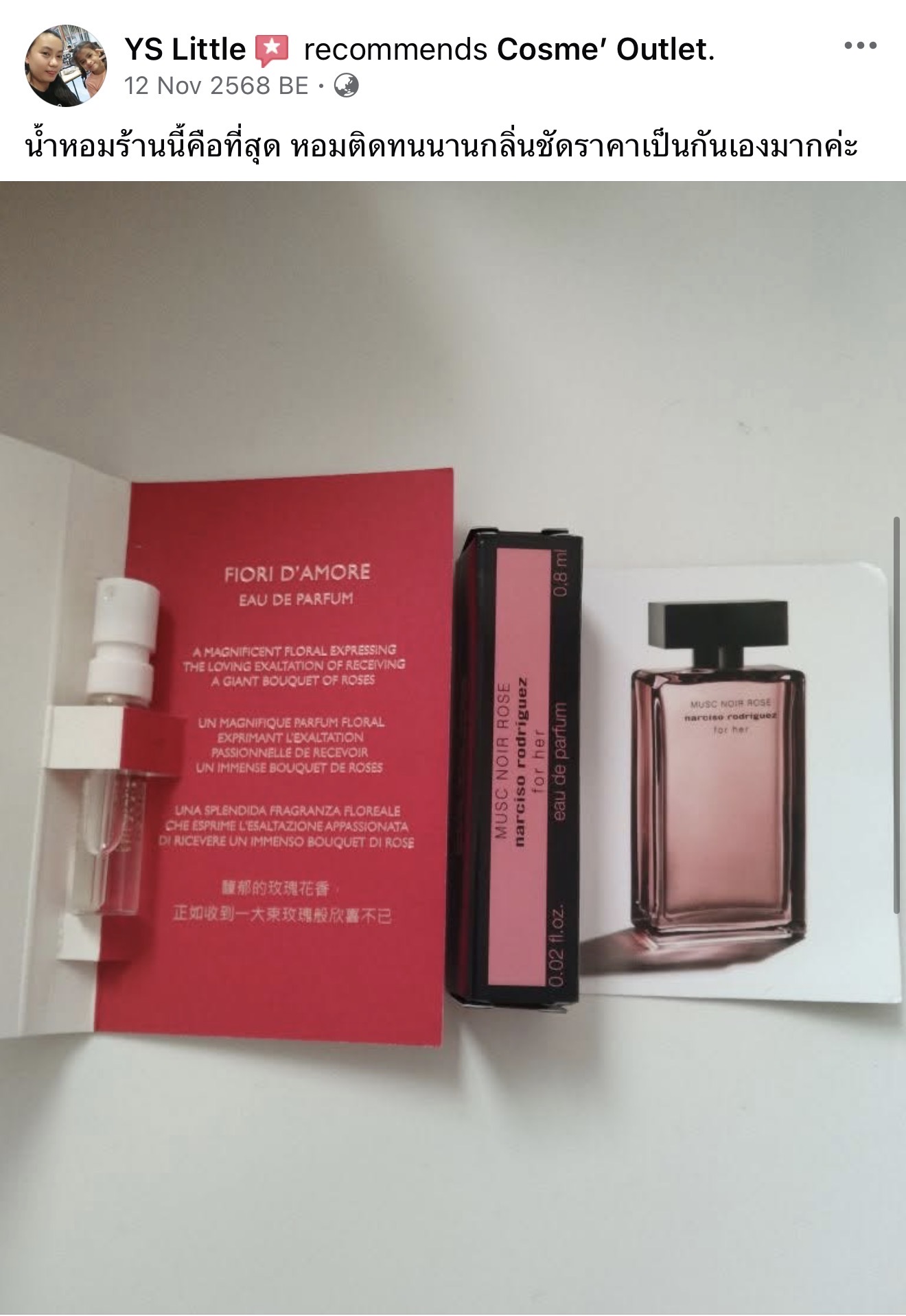 รีวิวลูกค้า Cosme Outlet 2