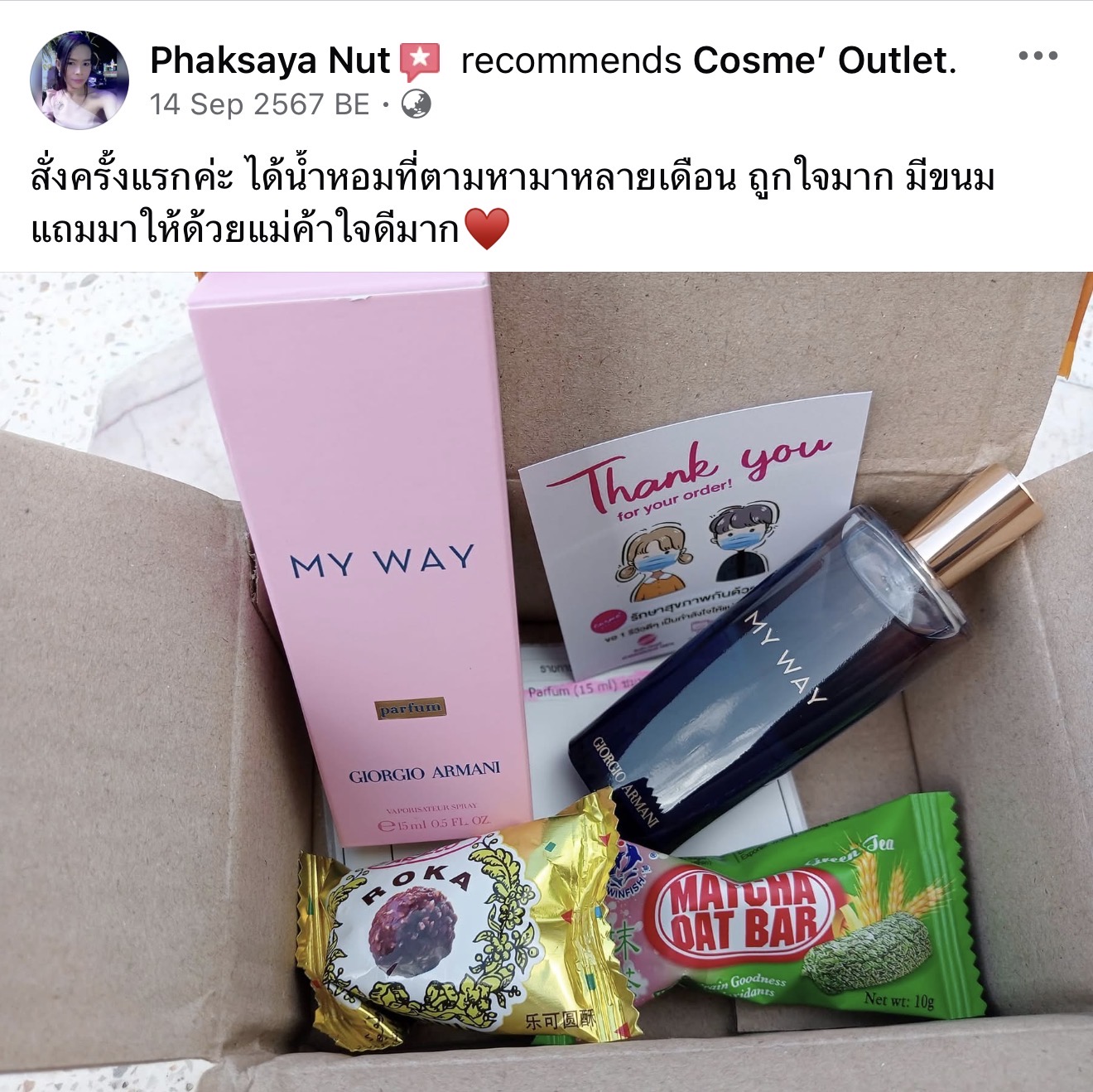 รีวิวลูกค้า Cosme Outlet 5