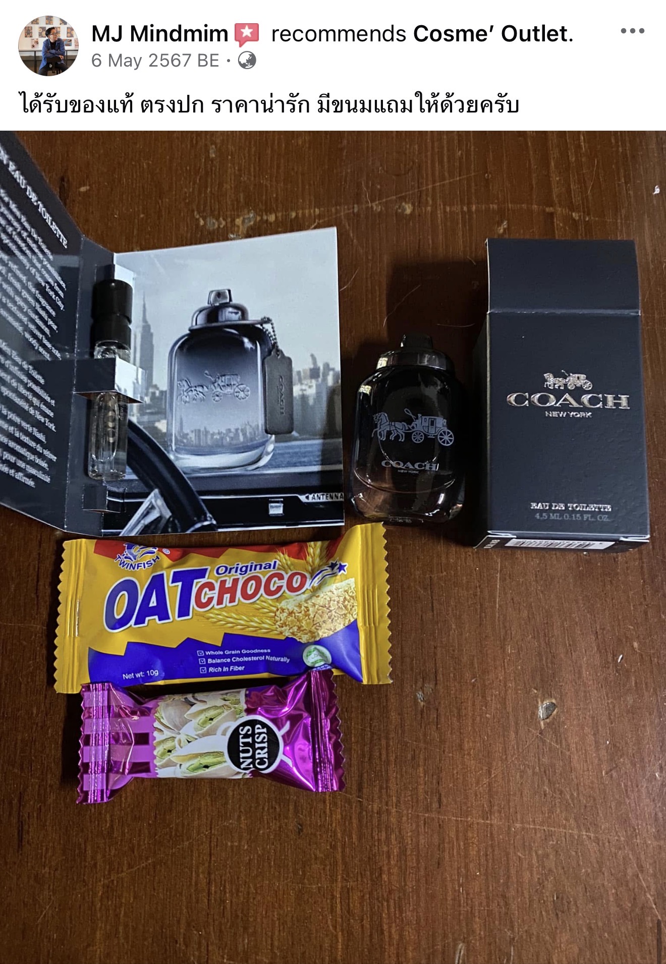 รีวิวลูกค้า Cosme Outlet 7