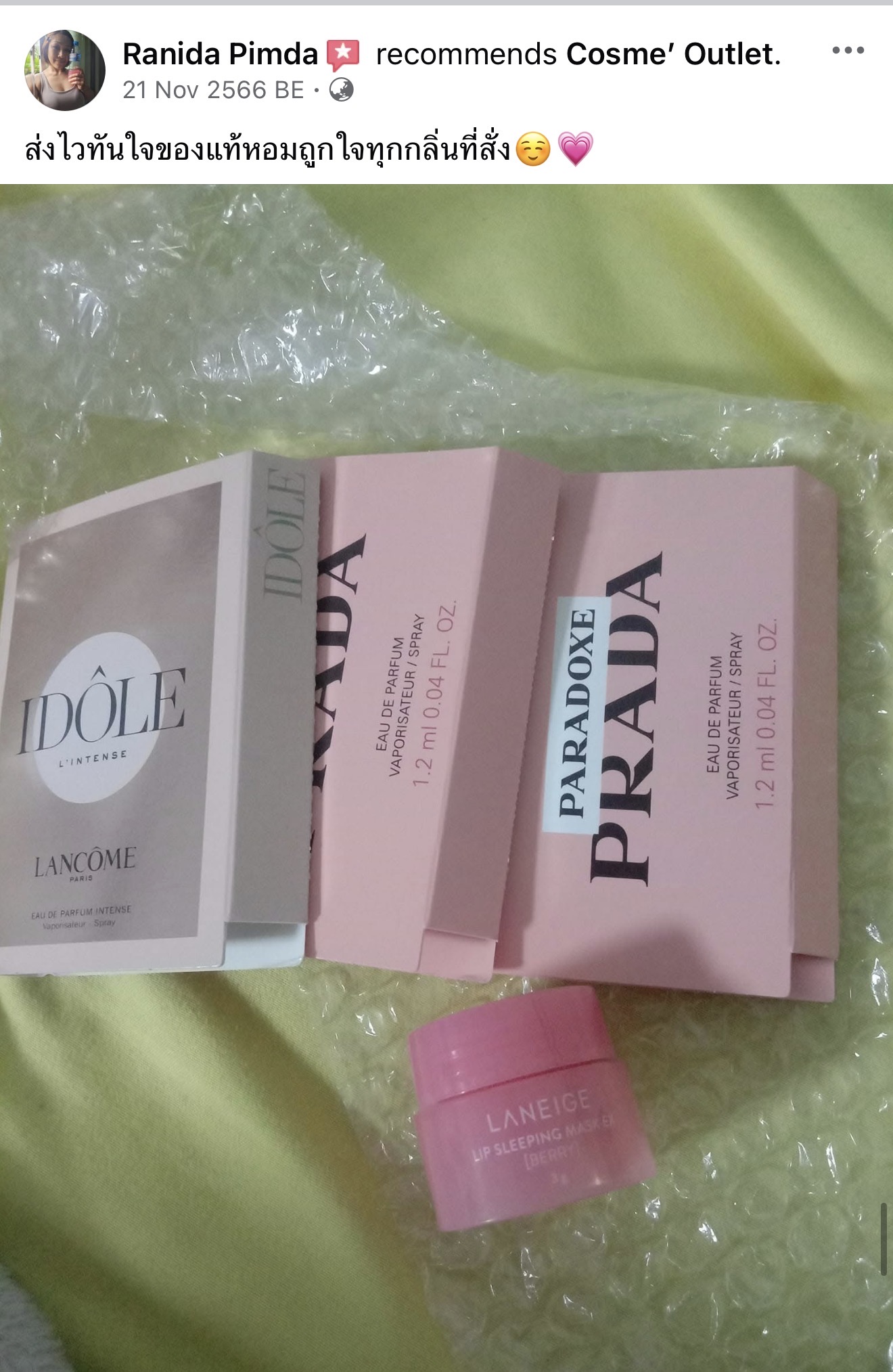 รีวิวลูกค้า Cosme Outlet 9